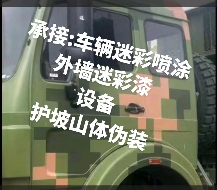 乐东推荐一些外墙迷彩漆施工注意事项的视频教程